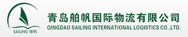 Qingdao Sailing International Logistics Co., Ltd